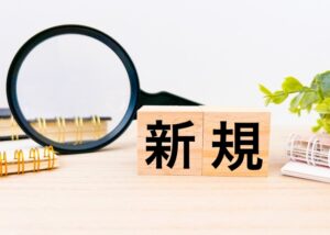 貨物利用運送事業の新規許可・登録ガイド｜要件・必要書類・申請の流れを専門行政書士が徹底解説